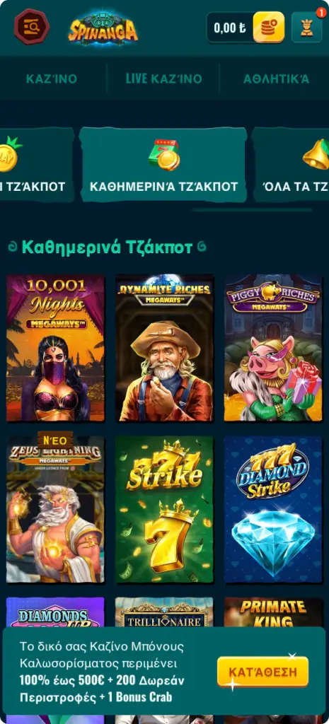 Spinanga app