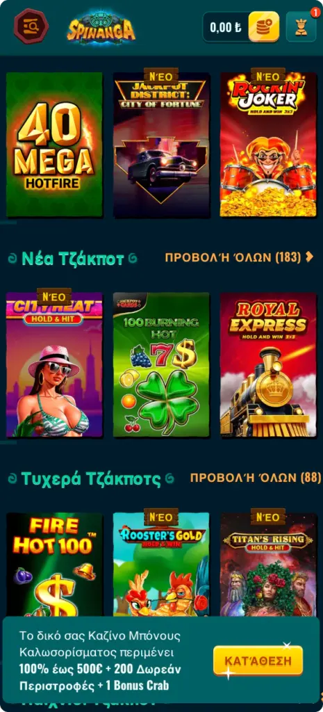Spinanga iOS