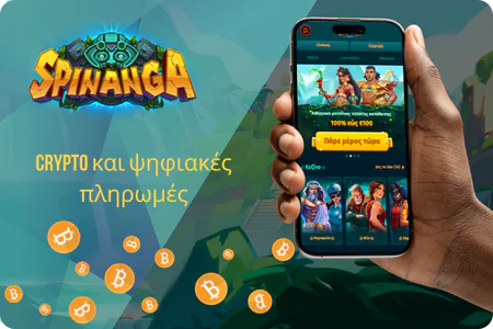 Crypto και ψηφιακές πληρωμές Spinanga