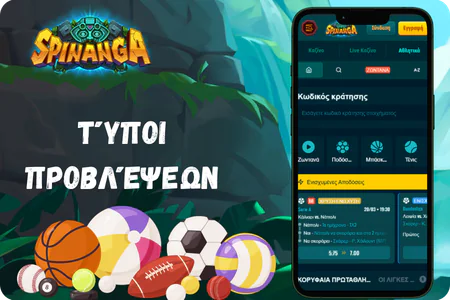 Spinanga app Types of forecasts