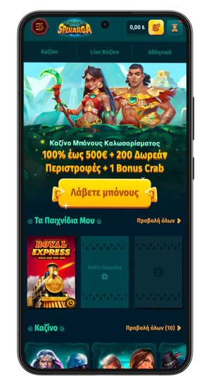 Η εγγραφή ήταν επιτυχής Spinanga Casino