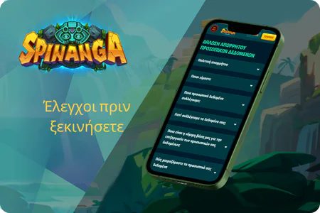 Έλεγχοι πριν ξεκινήσετε  is Spinanga  Legit