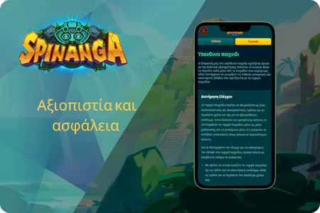 Αξιοπιστία και ασφάλεια  is Spinanga Casino Legit