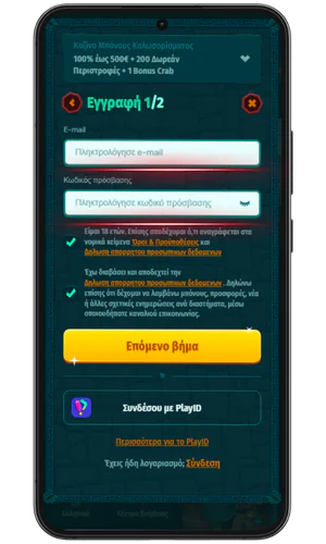 Εισαγάγετε το email και τον κωδικό πρόσβασής σας Spinanga