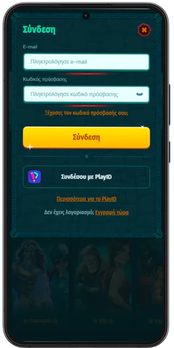 Εισαγωγή δεδομένων Spinanga Casino