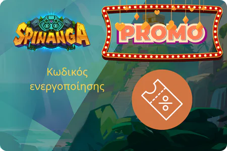 Κωδικός ενεργοποίησης Spinanga Casino