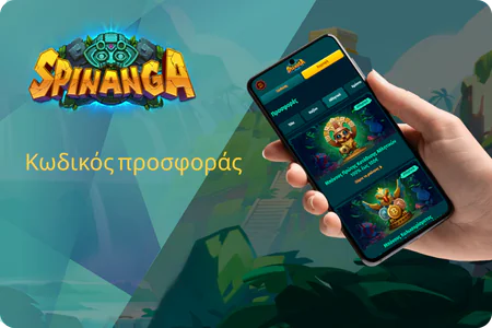 Κωδικός προσφοράς Spinanga Casino