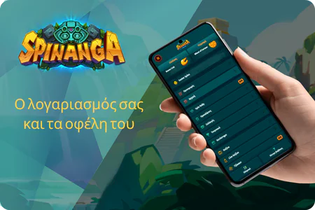 Ο λογαριασμός σας και τα οφέλη του Spinanga